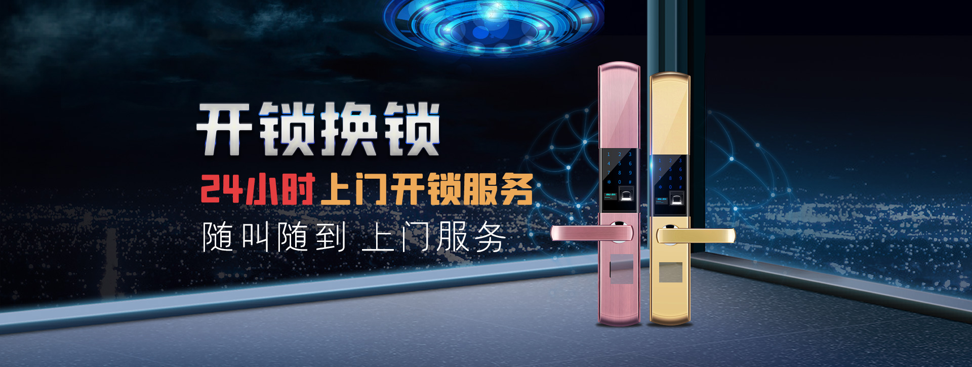 酒泉banner02