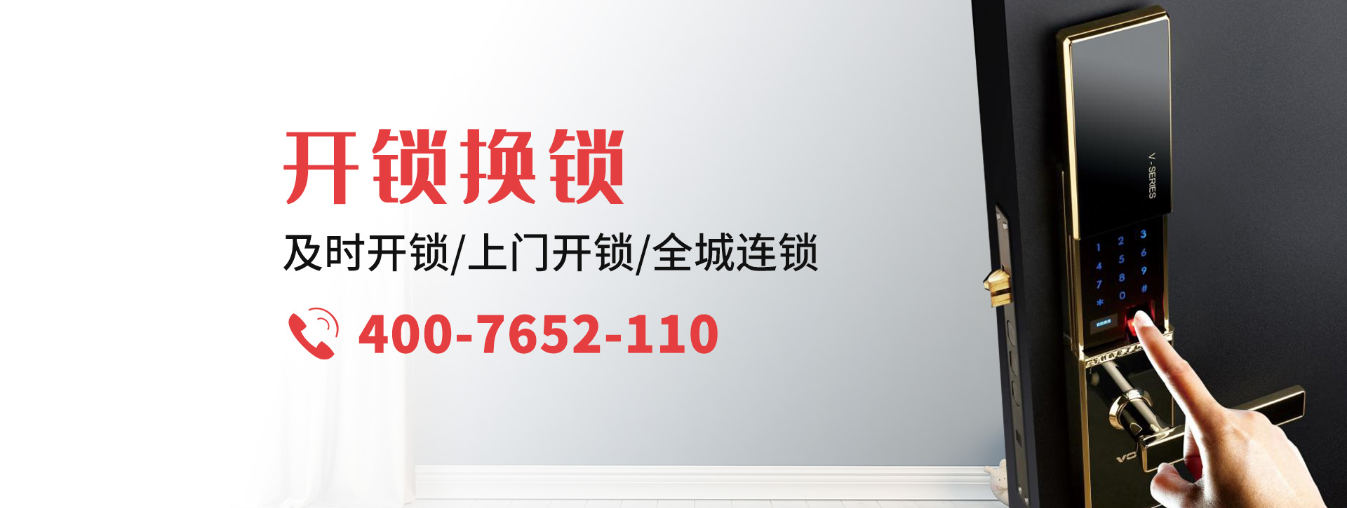 酒泉banner